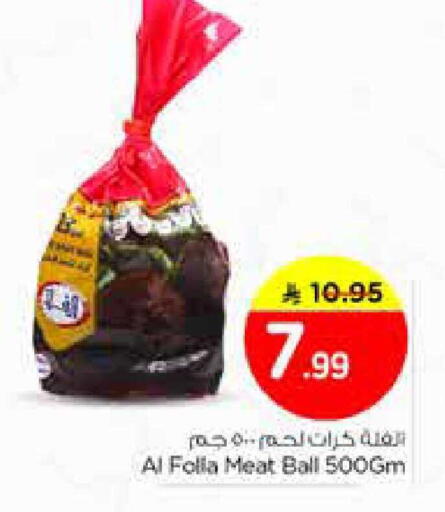 available at Nesto in KSA, Saudi Arabia, Saudi - Al-Kharj