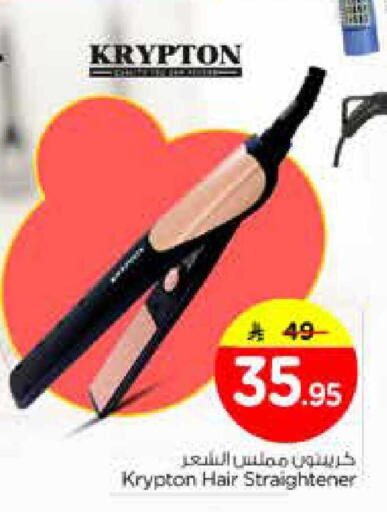 available at نستو in مملكة العربية السعودية, السعودية, سعودية - الخرج