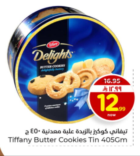 available at هايبر الوفاء in مملكة العربية السعودية, السعودية, سعودية - الأحساء‎