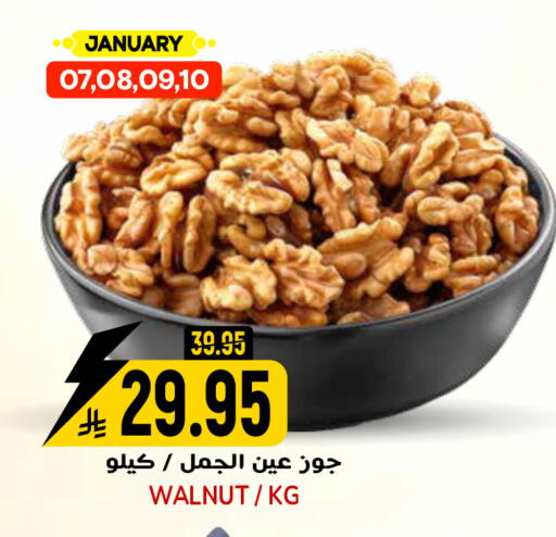 available at Grand Hyper in KSA, Saudi Arabia, Saudi - Riyadh