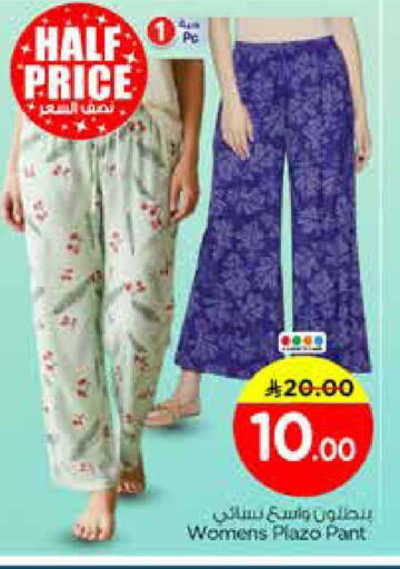 available at Nesto in KSA, Saudi Arabia, Saudi - Riyadh