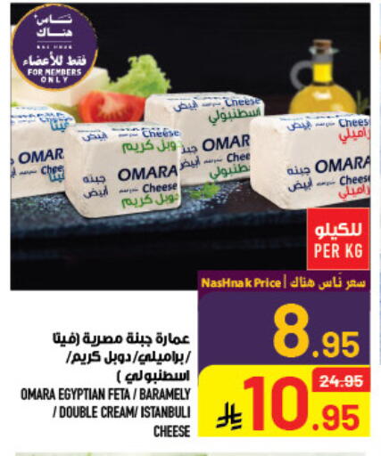 available at أبراج هايبر ماركت in مملكة العربية السعودية, السعودية, سعودية - مكة المكرمة