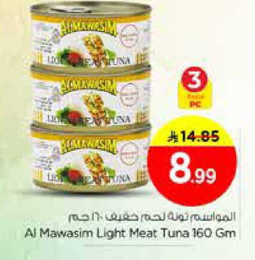 available at Nesto in KSA, Saudi Arabia, Saudi - Riyadh