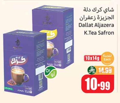 available at Othaim Markets in KSA, Saudi Arabia, Saudi - Medina