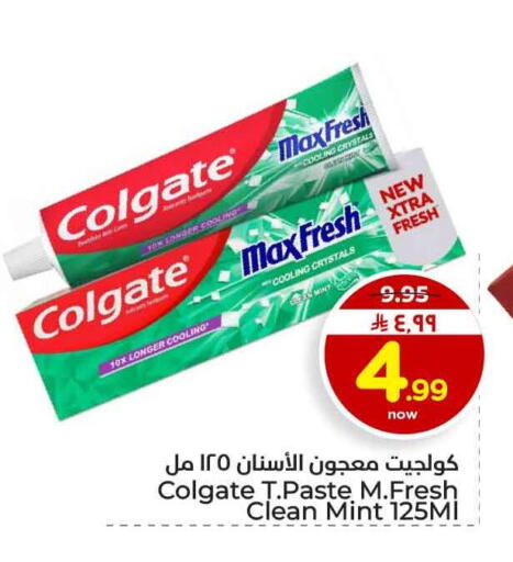 Mint available at هايبر الوفاء in مملكة العربية السعودية, السعودية, سعودية - الرياض