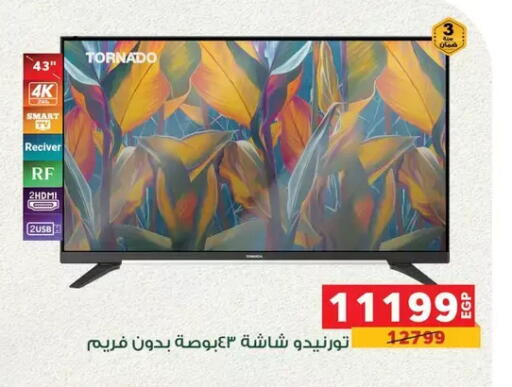 available at Panda  in Egypt - Cairo