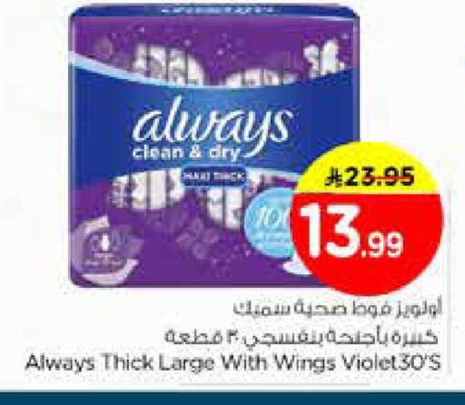 available at نستو in مملكة العربية السعودية, السعودية, سعودية - المنطقة الشرقية