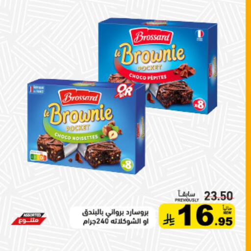 available at أسواق رامز in مملكة العربية السعودية, السعودية, سعودية - تبوك