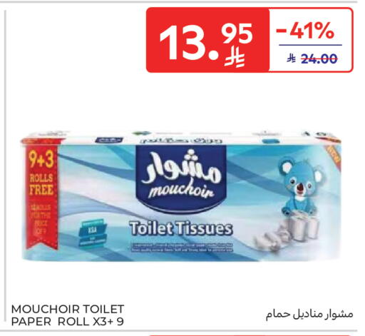available at Carrefour in KSA, Saudi Arabia, Saudi - Medina