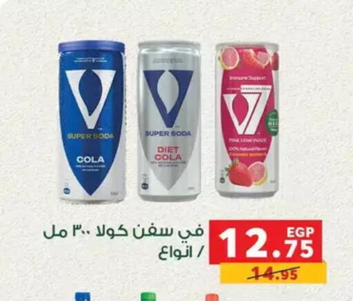 available at Panda  in Egypt - Cairo