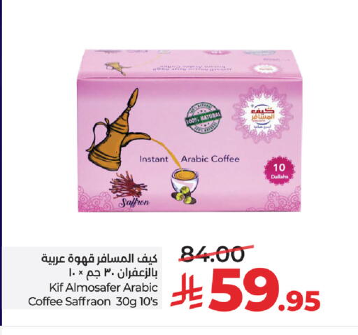 Saffron available at LULU Hypermarket in KSA, Saudi Arabia, Saudi - Al-Kharj