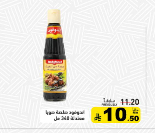 available at أسواق رامز in مملكة العربية السعودية, السعودية, سعودية - تبوك