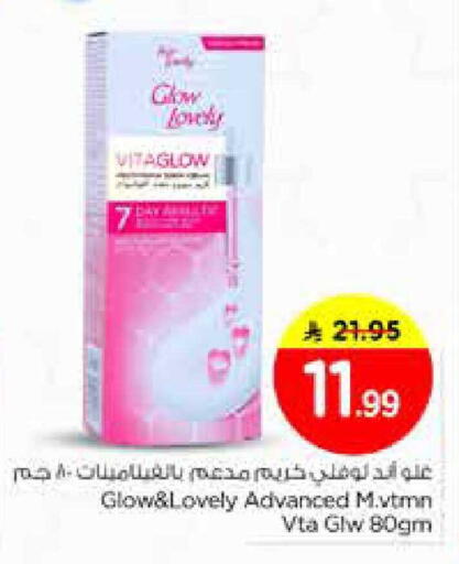 available at نستو in مملكة العربية السعودية, السعودية, سعودية - الرياض