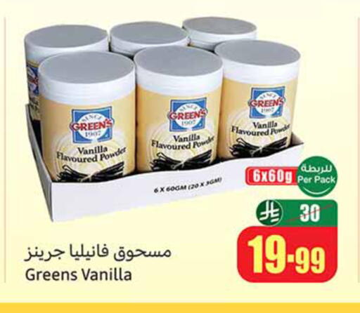 Vanilla available at Othaim Markets in KSA, Saudi Arabia, Saudi - Al-Kharj