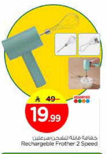 available at نستو in مملكة العربية السعودية, السعودية, سعودية - الخبر‎