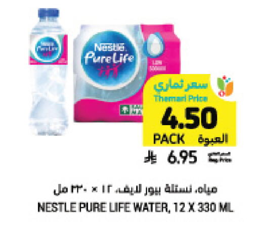 available at Tamimi Market in KSA, Saudi Arabia, Saudi - Jeddah