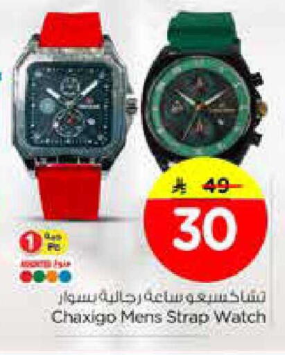 available at Nesto in KSA, Saudi Arabia, Saudi - Dammam