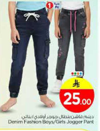 available at Nesto in KSA, Saudi Arabia, Saudi - Riyadh