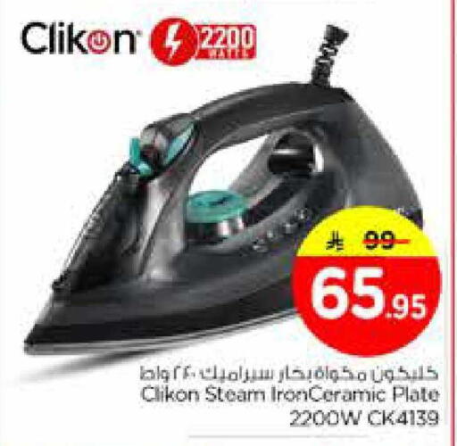 available at Nesto in KSA, Saudi Arabia, Saudi - Dammam