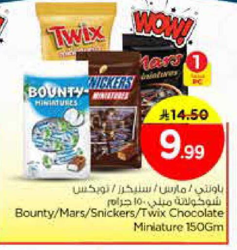 available at Nesto in KSA, Saudi Arabia, Saudi - Al Khobar