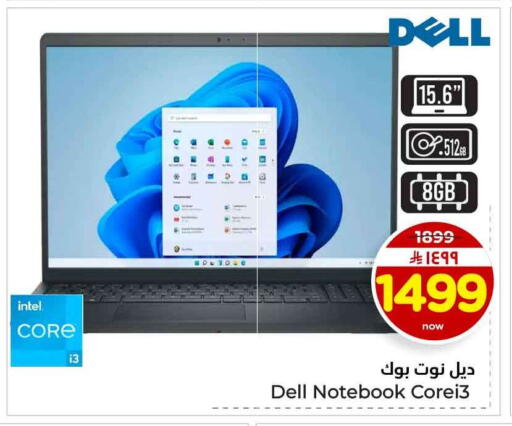 available at هايبر الوفاء in مملكة العربية السعودية, السعودية, سعودية - جدة