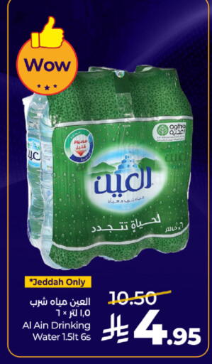 available at LULU Hypermarket in KSA, Saudi Arabia, Saudi - Mecca