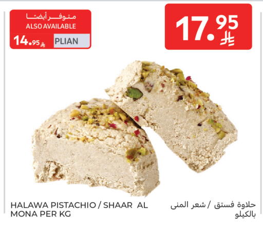 available at كارفور in مملكة العربية السعودية, السعودية, سعودية - جدة