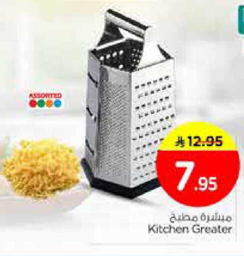 available at نستو in مملكة العربية السعودية, السعودية, سعودية - الخبر‎