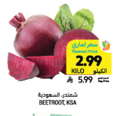 Beetroot available at Tamimi Market in KSA, Saudi Arabia, Saudi - Jeddah