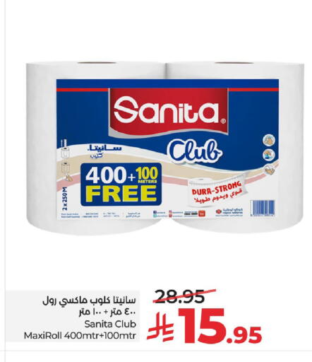 available at LULU Hypermarket in KSA, Saudi Arabia, Saudi - Al Khobar