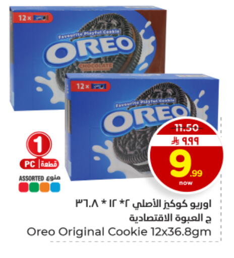 available at Hyper Al Wafa in KSA, Saudi Arabia, Saudi - Dammam