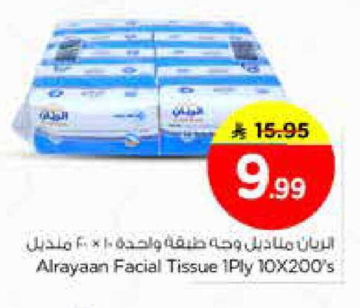available at Nesto in KSA, Saudi Arabia, Saudi - Al Majmaah