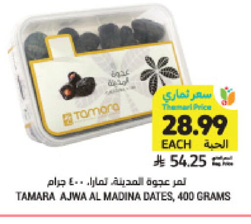 available at Tamimi Market in KSA, Saudi Arabia, Saudi - Jeddah
