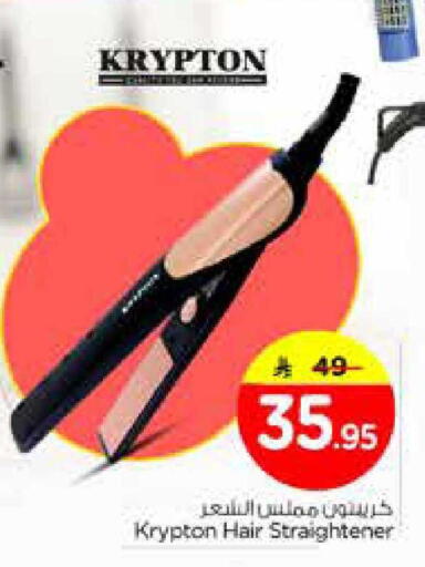 available at نستو in مملكة العربية السعودية, السعودية, سعودية - المجمعة