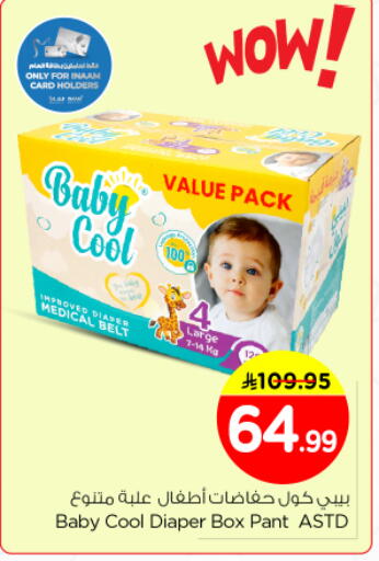 available at Nesto in KSA, Saudi Arabia, Saudi - Riyadh