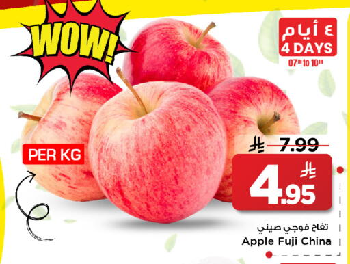 Apple available at مارك & سيف in مملكة العربية السعودية, السعودية, سعودية - الخبر‎