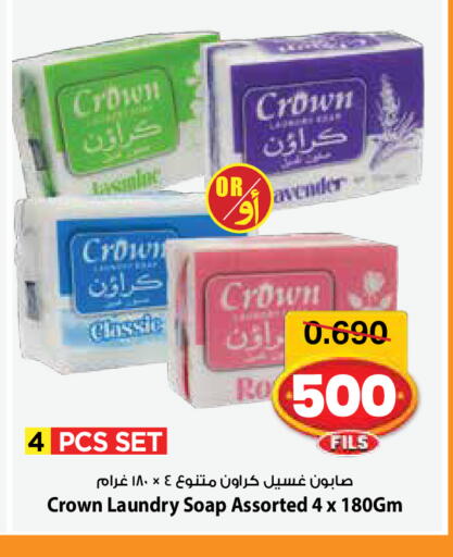 available at مارك & سايف in الكويت - مدينة الكويت
