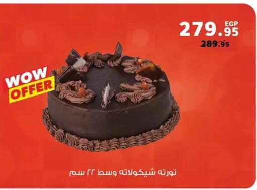 available at Panda  in Egypt - Cairo