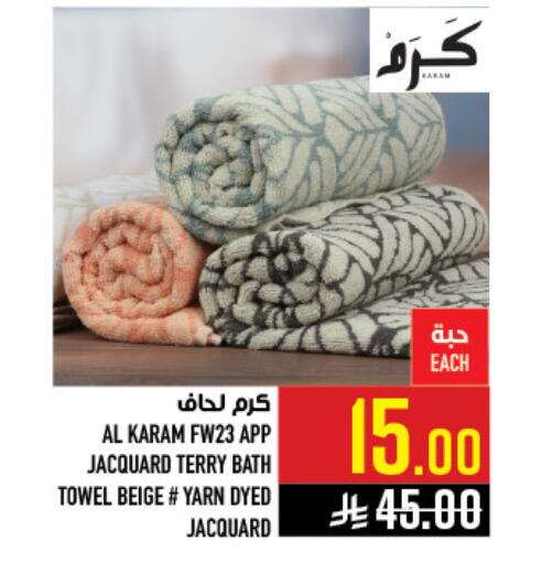 available at أبراج هايبر ماركت in مملكة العربية السعودية, السعودية, سعودية - مكة المكرمة