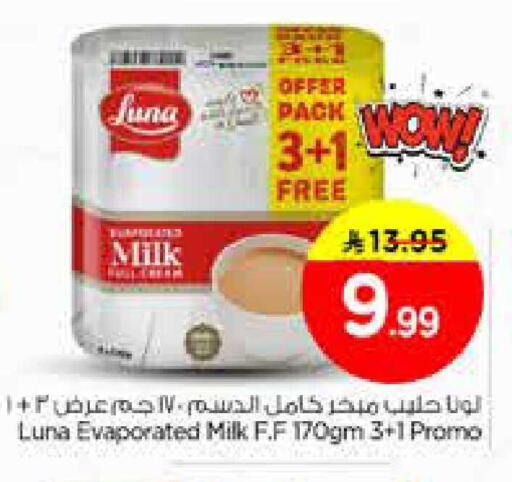 available at نستو in مملكة العربية السعودية, السعودية, سعودية - المنطقة الشرقية