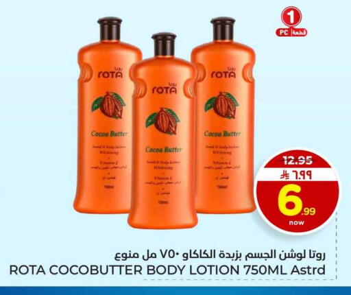 available at هايبر الوفاء in مملكة العربية السعودية, السعودية, سعودية - جدة