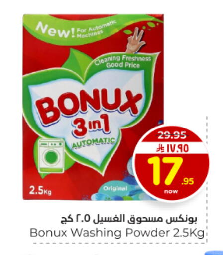 available at هايبر الوفاء in مملكة العربية السعودية, السعودية, سعودية - الأحساء‎