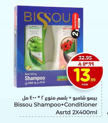 available at هايبر الوفاء in مملكة العربية السعودية, السعودية, سعودية - جدة