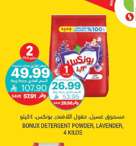 available at Tamimi Market in KSA, Saudi Arabia, Saudi - Jeddah