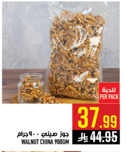 available at Abraj Hypermarket in KSA, Saudi Arabia, Saudi - Mecca