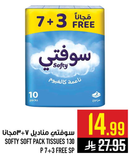 available at أبراج هايبر ماركت in مملكة العربية السعودية, السعودية, سعودية - مكة المكرمة