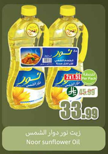 available at أسواق عبد الله العثيم in مملكة العربية السعودية, السعودية, سعودية - القنفذة