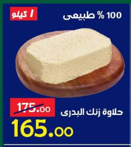 available at Aldoneia Bkheir ismailia  in Egypt - Cairo