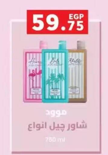 available at Panda  in Egypt - Cairo