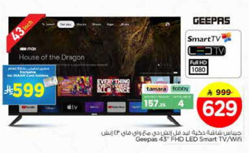 available at Nesto in KSA, Saudi Arabia, Saudi - Riyadh